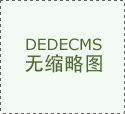网红家拆企业“住范儿”上海总部人