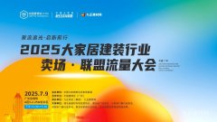 国建博会（广州）主要同期勾当